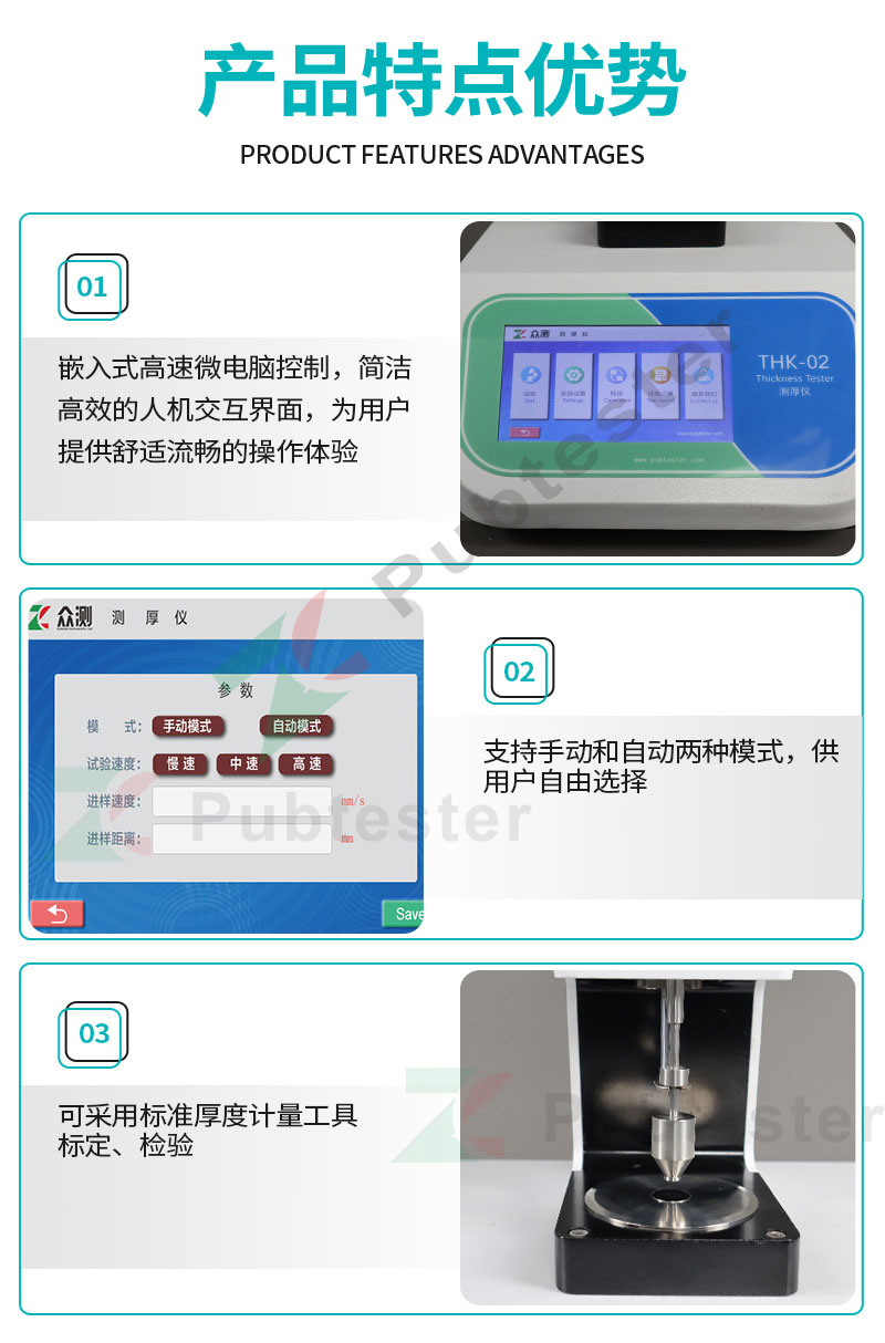 測厚儀細節(jié)圖.jpg